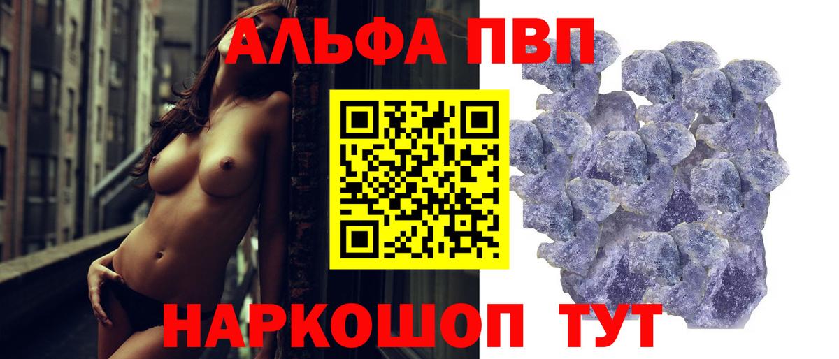 Семилуки  А ПВП  A PVP Crystall  Вход с VPN  Alpha PVP СК КРИС  Alpha PVP VHQ 