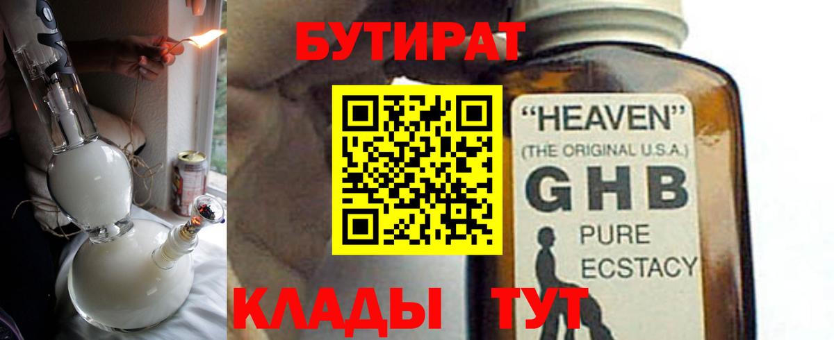 Семилуки  Бутират  Вход с VPN  БУТИРАТ оксана 