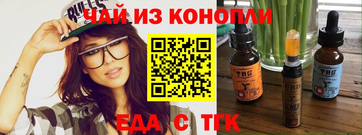 Семилуки  Cannafood марихуана  Вход с VPN 