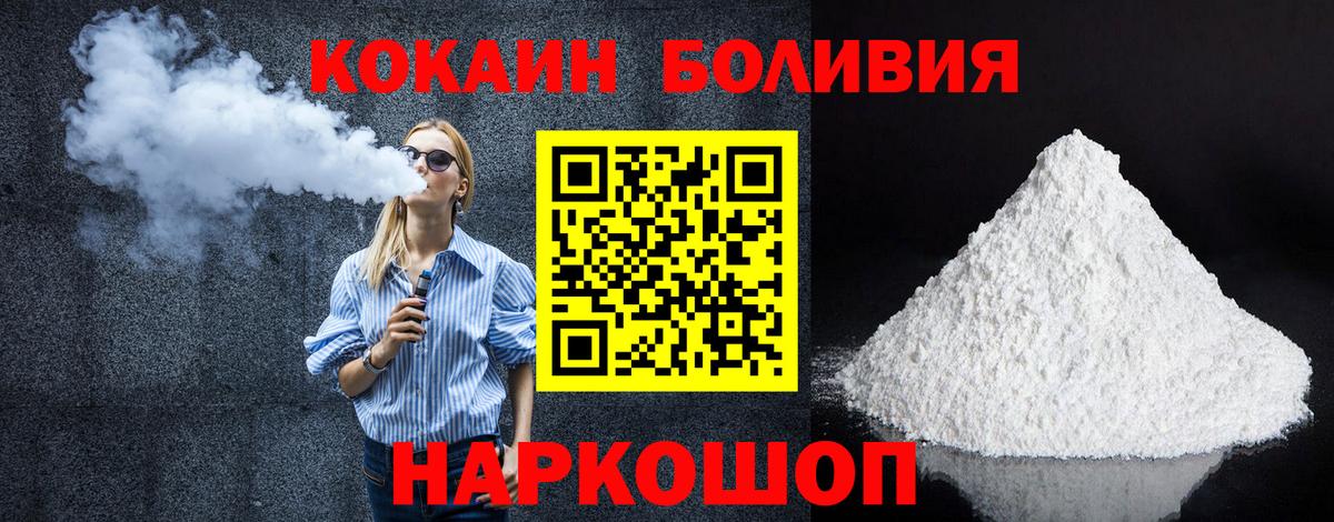 Cocaine 99%  Вход с VPN  Семилуки  COCAIN Columbia 
