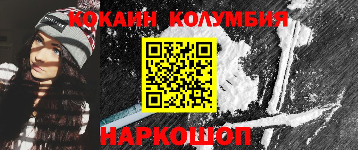 Кокаин Fish Scale Семилуки