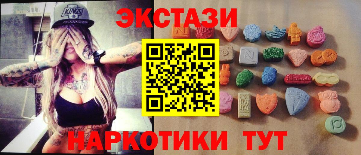 Экстази XTC Семилуки