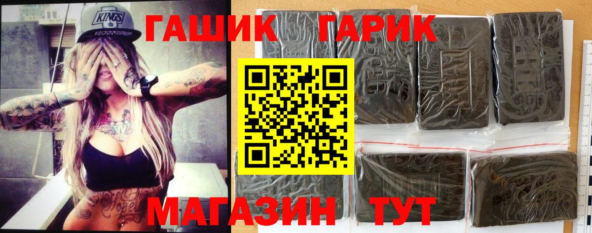 ГАШИШ  Вход с VPN  Семилуки  Гашиш убойный  ГАШ hashish 