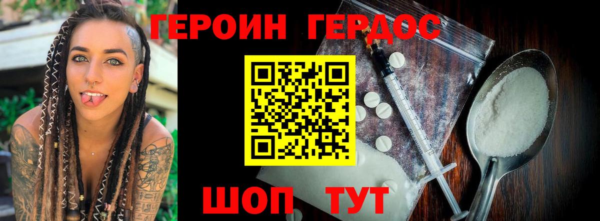 ГЕРОИН афганец  Героин  Семилуки  Вход с VPN 