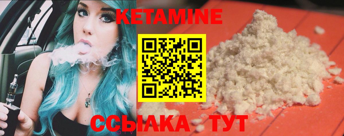 Семилуки  КЕТАМИН VHQ  Вход с VPN 