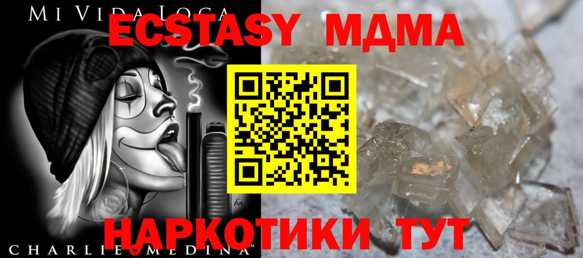 МДМА crystal Семилуки