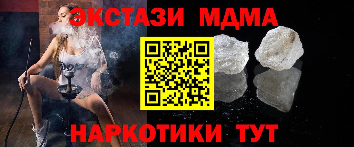 Семилуки  МДМА Molly  Вход с VPN  MDMA crystal 