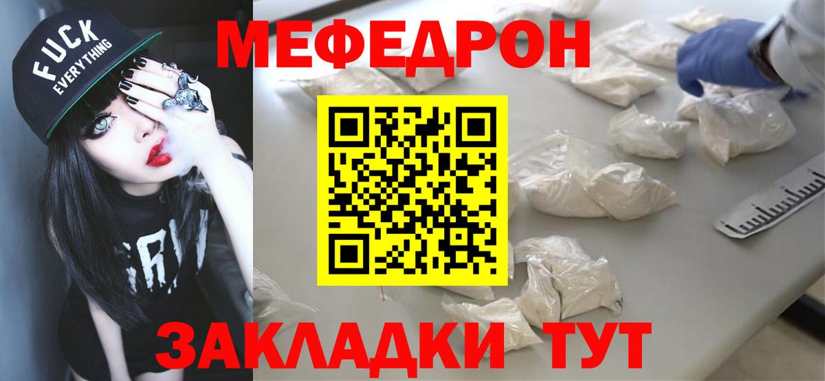 МЯУ-МЯУ мука  Вход с VPN  Меф  Семилуки 