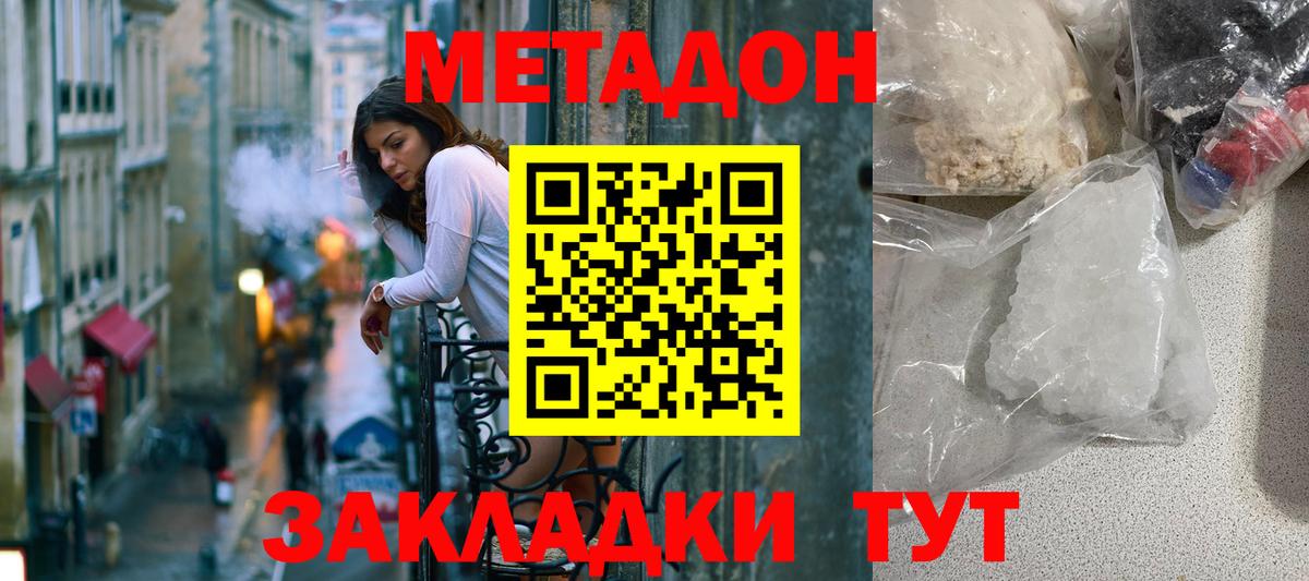 МЕТАДОН VHQ  MEGA как войти  Вход с VPN  Семилуки  Метадон VHQ 