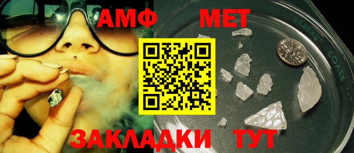 МЕТАМФЕТАМИН витя  МЕТАМФЕТАМИН витя  Семилуки  Вход с VPN 