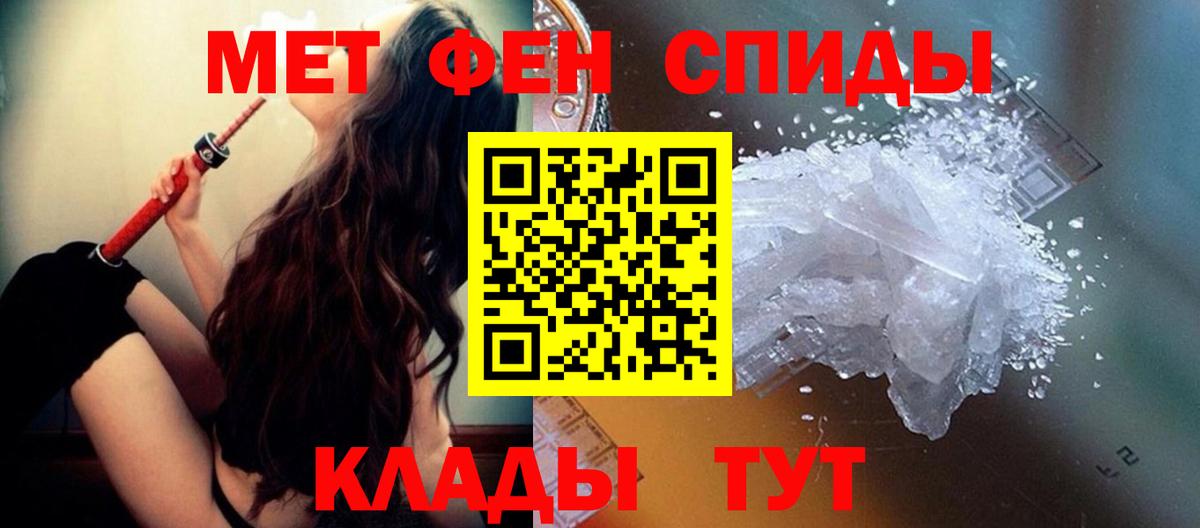 МЕТАМФЕТАМИН винт Семилуки