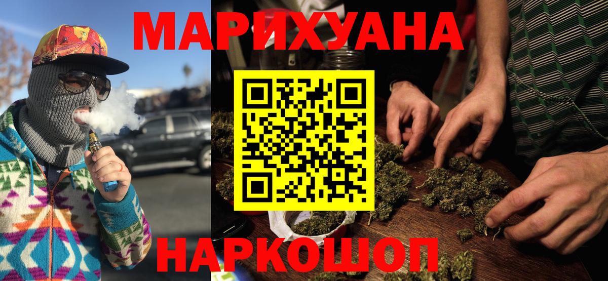 Марихуана AK-47  Бошки Шишки тримм  Семилуки  Конопля ГИДРОПОН  Вход с VPN  Конопля OG Kush 