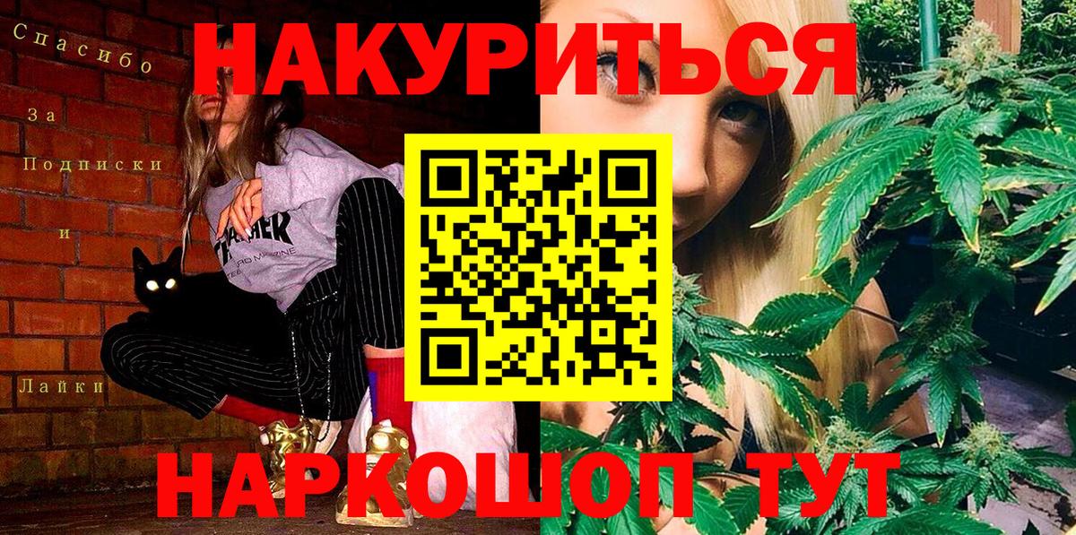 Канабис AK-47 Семилуки